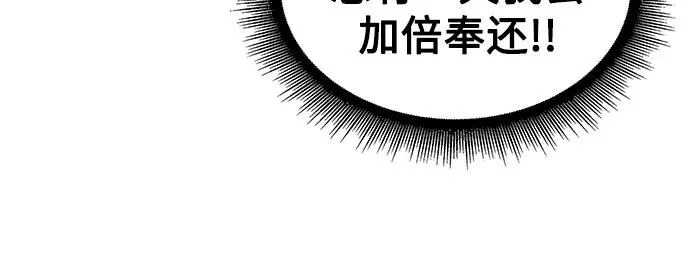292. 第96章. 同盟关系就此破裂（5） 第33页