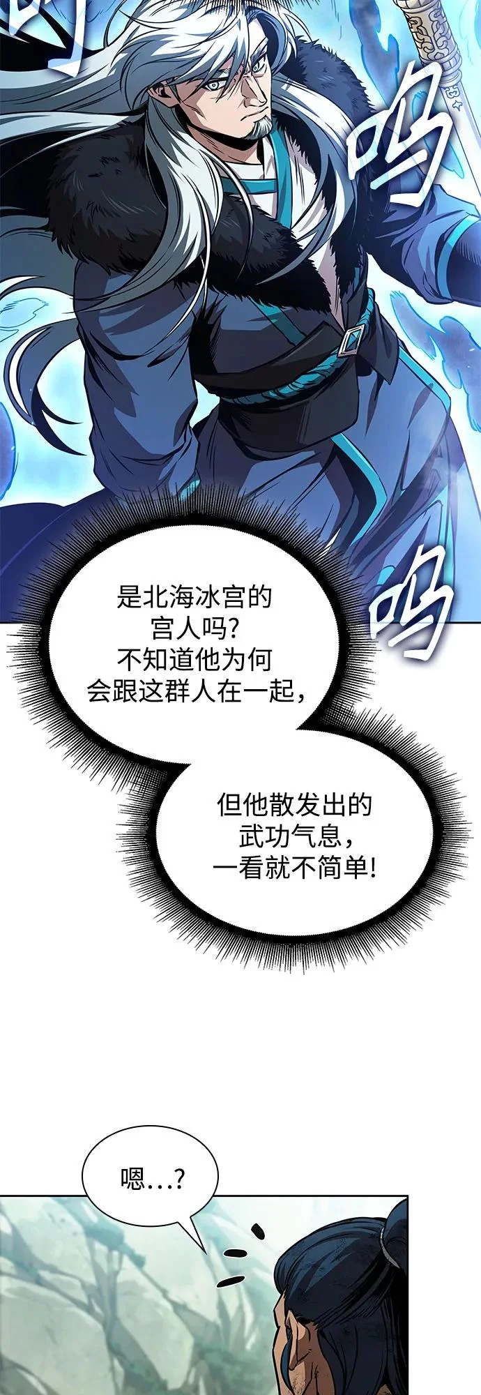 292. 第96章. 同盟关系就此破裂（5） 第40页