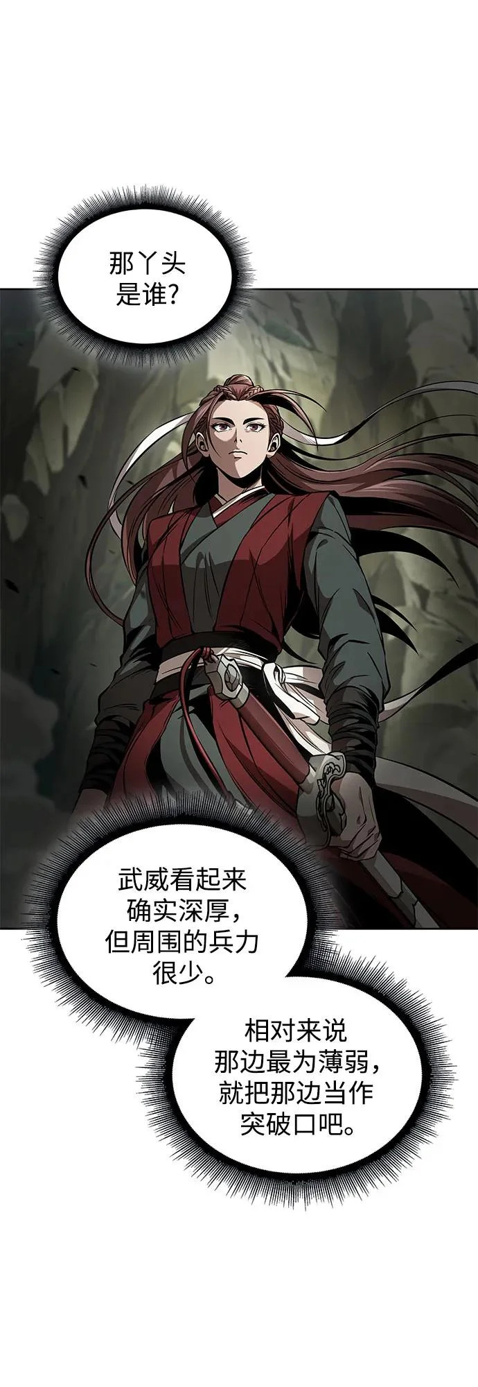 292. 第96章. 同盟关系就此破裂（5） 第42页