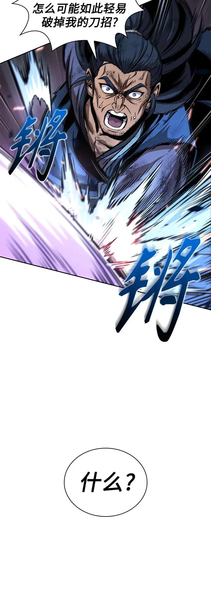 292. 第96章. 同盟关系就此破裂（5） 第47页