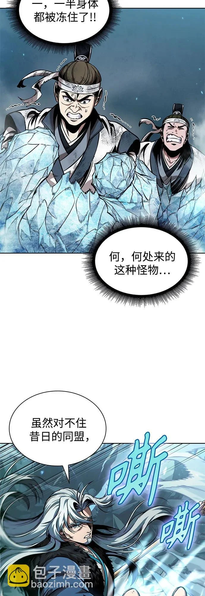 292. 第96章. 同盟关系就此破裂（5） 第56页