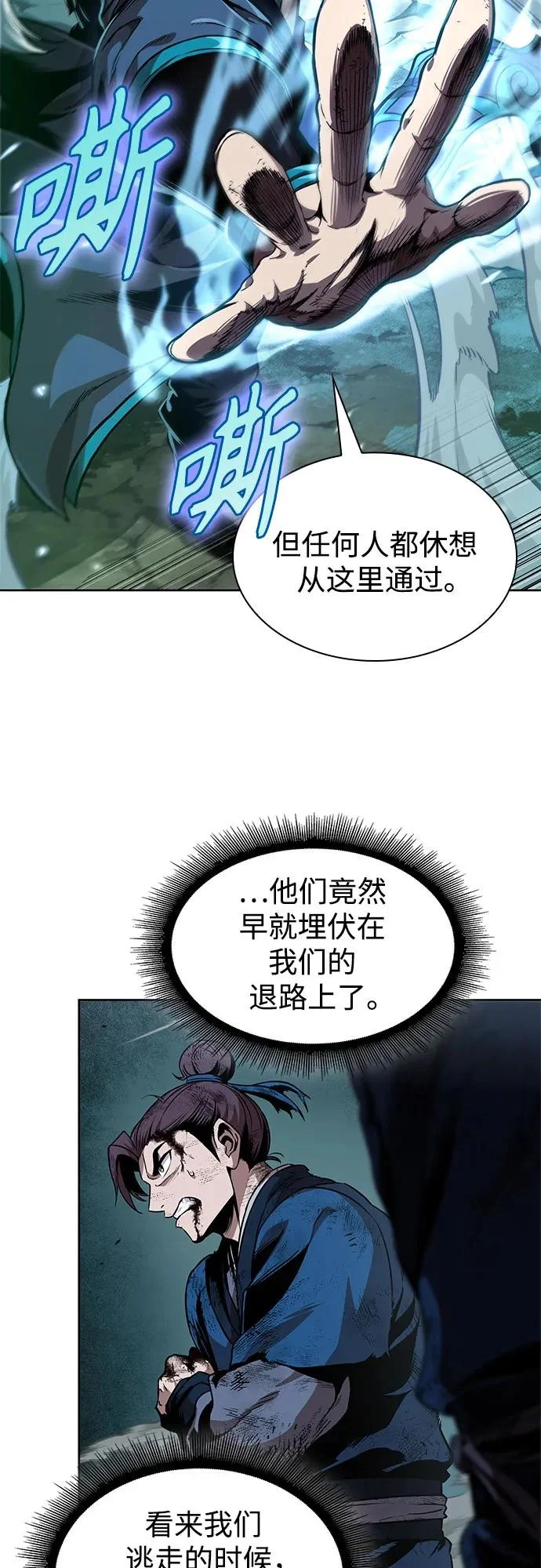 292. 第96章. 同盟关系就此破裂（5） 第57页