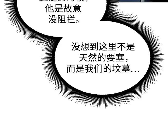 292. 第96章. 同盟关系就此破裂（5） 第58页