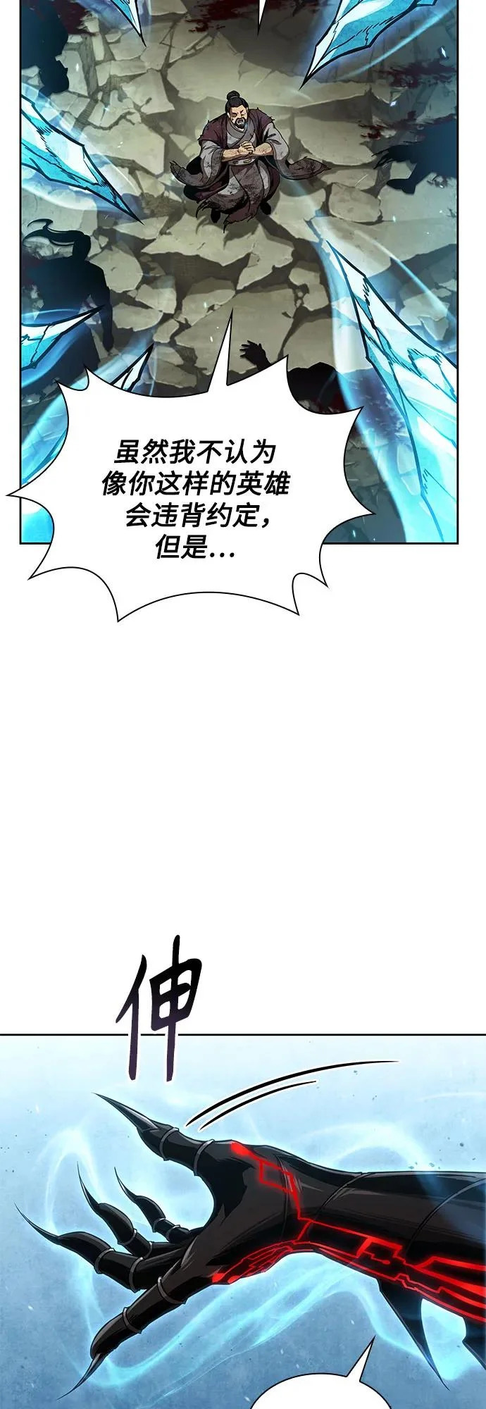 292. 第96章. 同盟关系就此破裂（5） 第61页