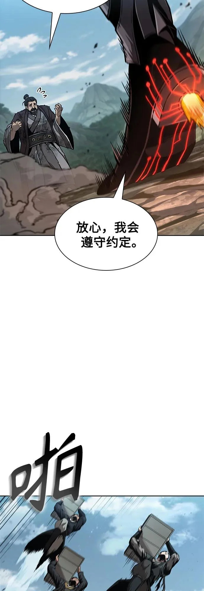 292. 第96章. 同盟关系就此破裂（5） 第64页