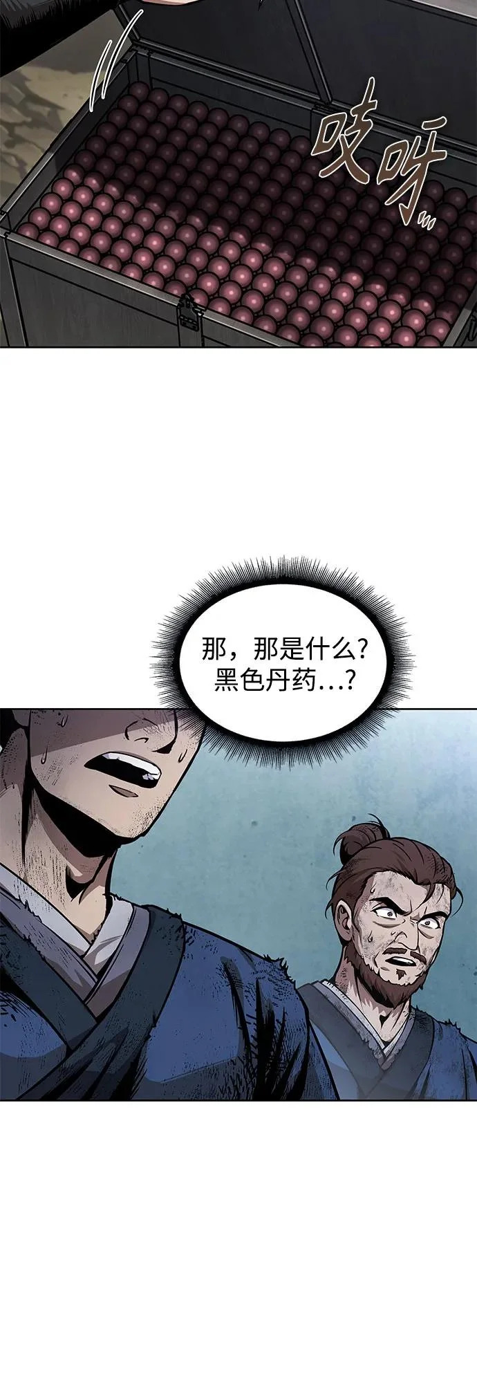 292. 第96章. 同盟关系就此破裂（5） 第68页