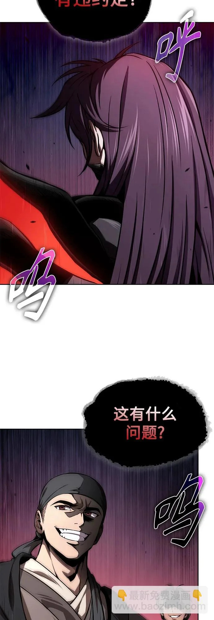 292. 第96章. 同盟关系就此破裂（5） 第72页