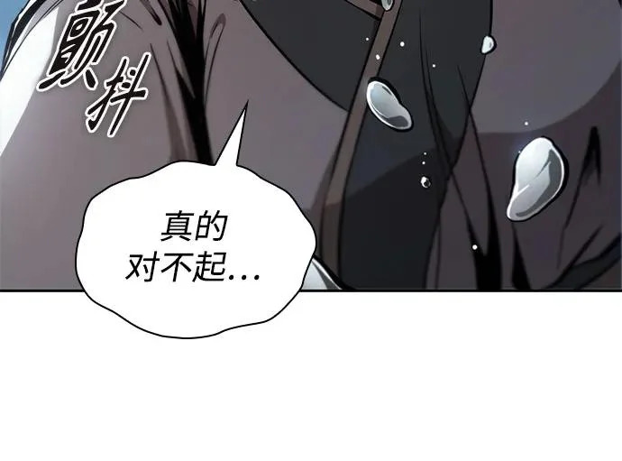 293. 第97章. 被困长白山之人（1） 第4页