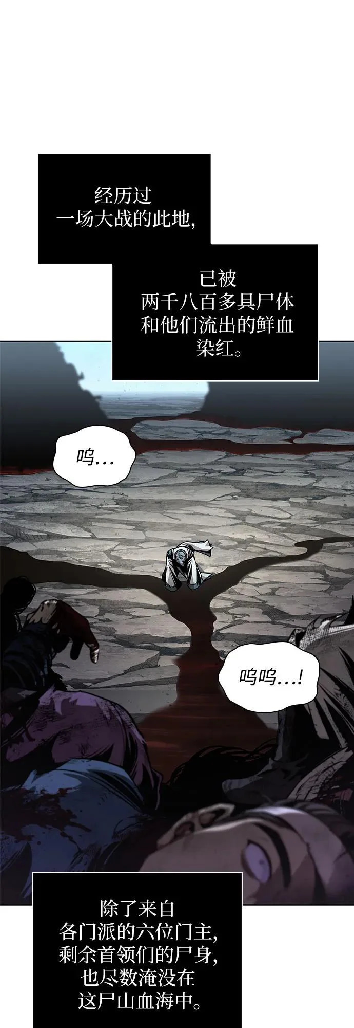 293. 第97章. 被困长白山之人（1） 第5页