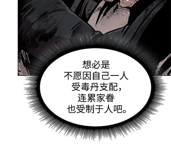 293. 第97章. 被困长白山之人（1） 第10页