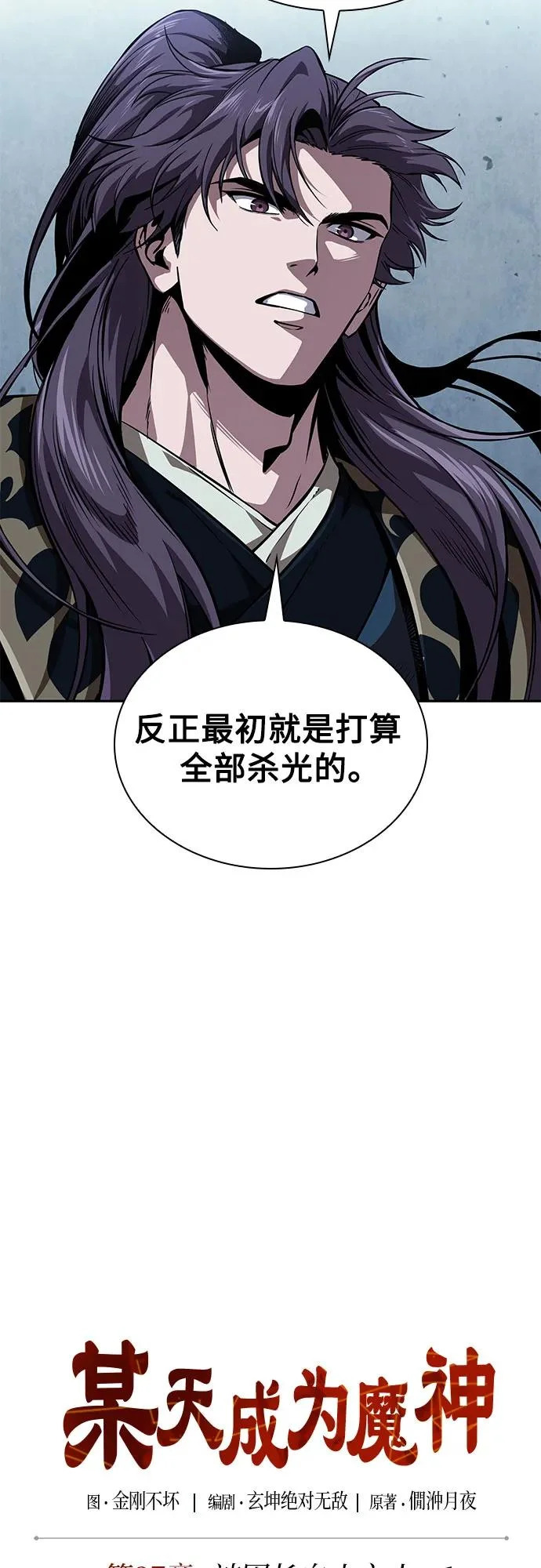 293. 第97章. 被困长白山之人（1） 第12页