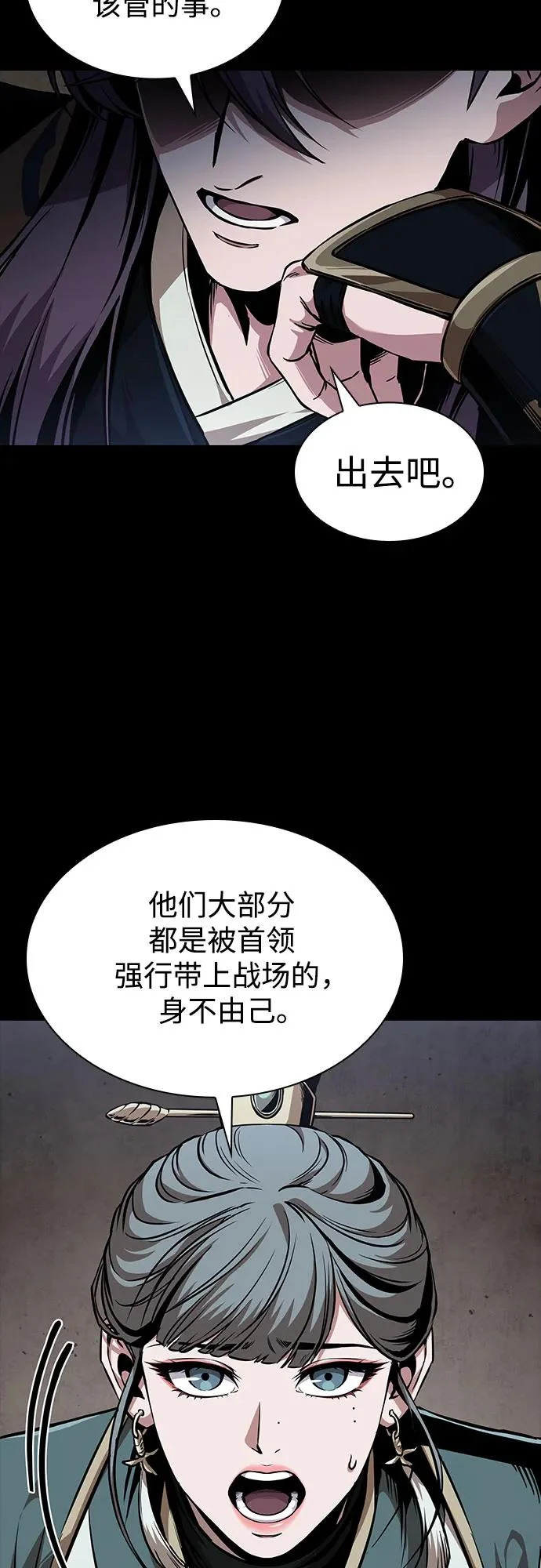 293. 第97章. 被困长白山之人（1） 第16页