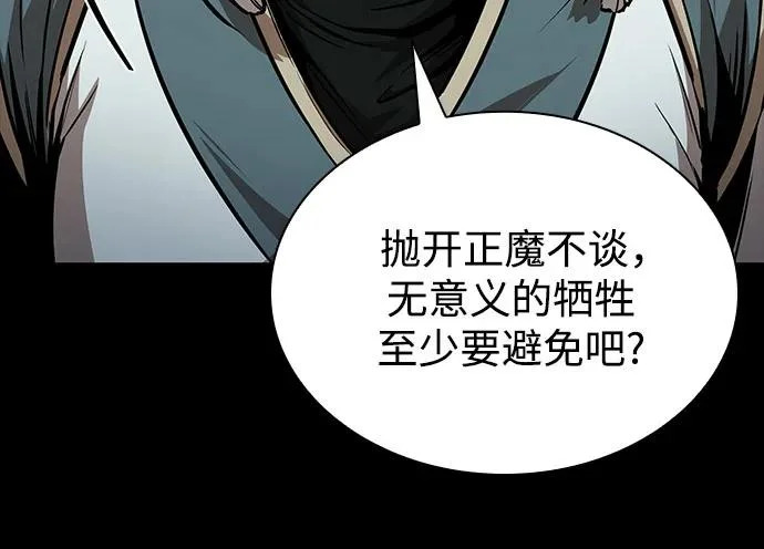 293. 第97章. 被困长白山之人（1） 第17页