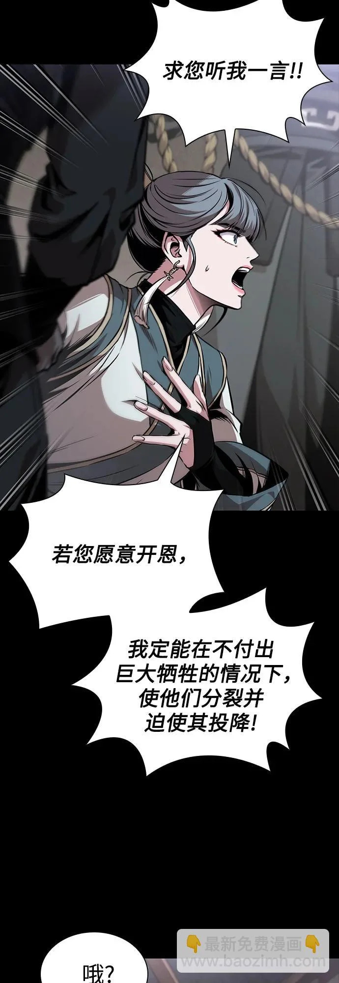 293. 第97章. 被困长白山之人（1） 第19页