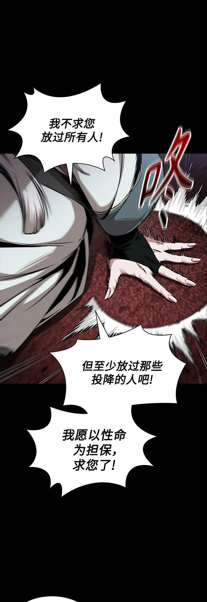 293. 第97章. 被困长白山之人（1） 第21页