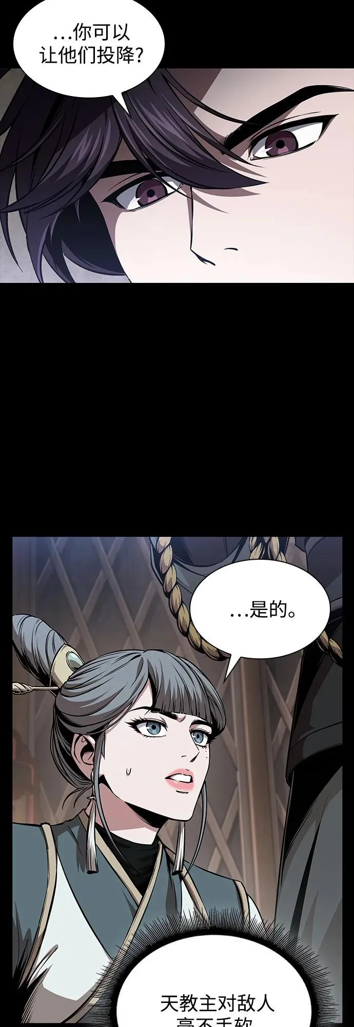 293. 第97章. 被困长白山之人（1） 第22页