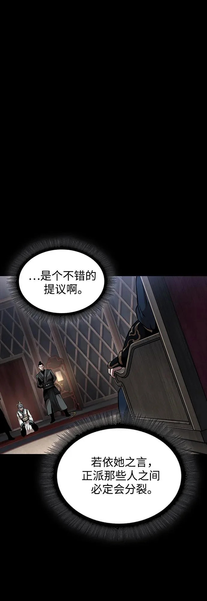 293. 第97章. 被困长白山之人（1） 第24页
