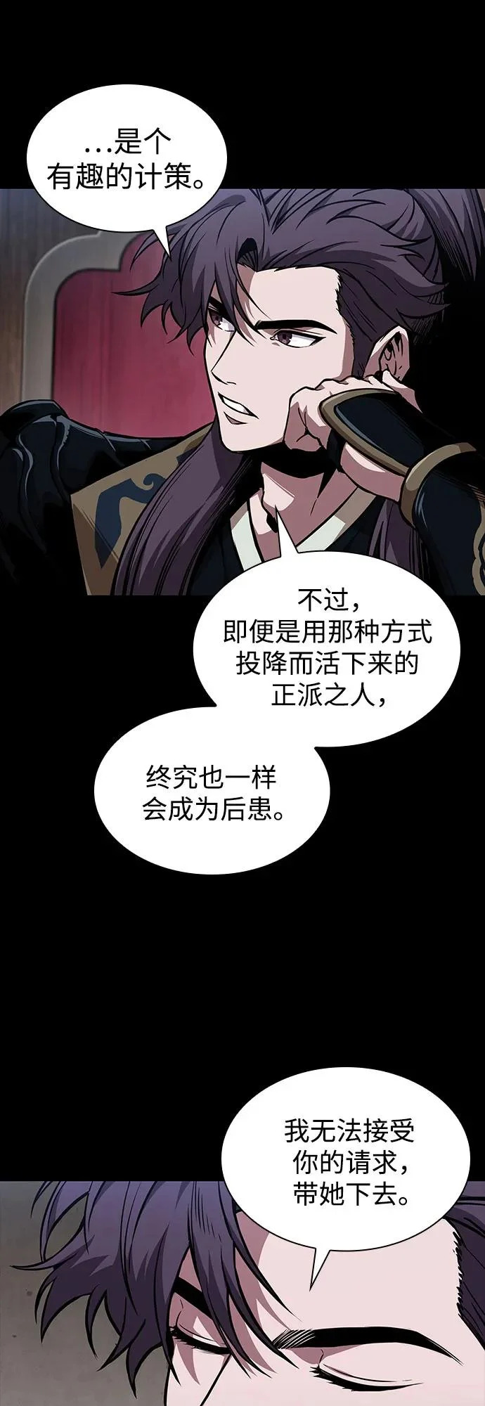 293. 第97章. 被困长白山之人（1） 第25页