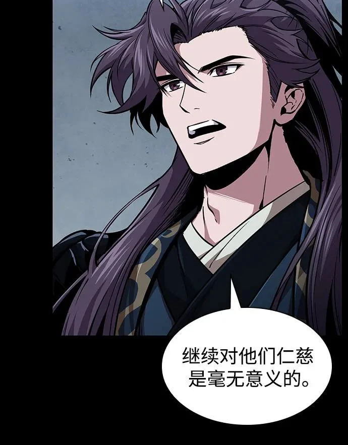 293. 第97章. 被困长白山之人（1） 第29页