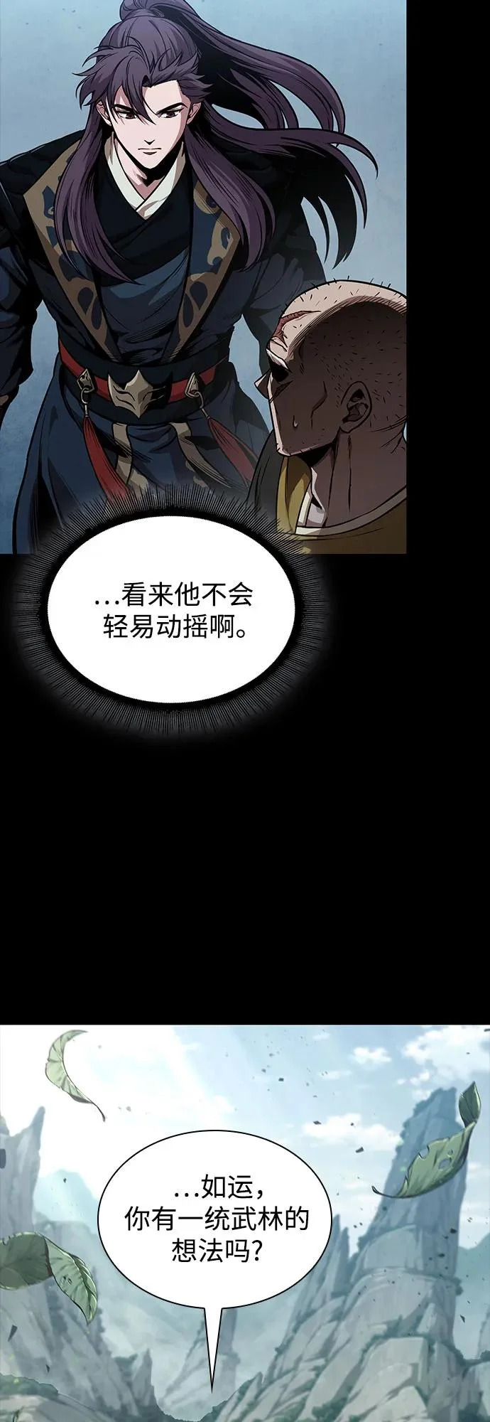293. 第97章. 被困长白山之人（1） 第31页