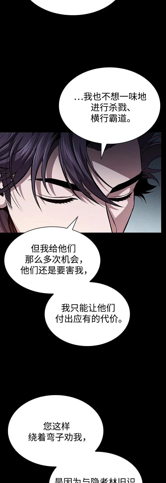 293. 第97章. 被困长白山之人（1） 第34页