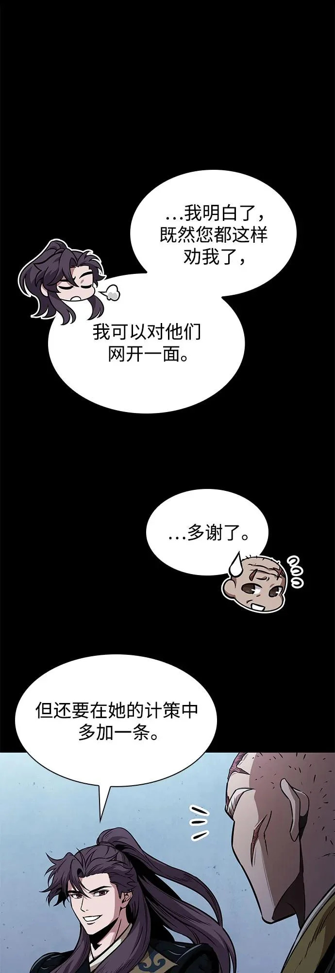 293. 第97章. 被困长白山之人（1） 第36页