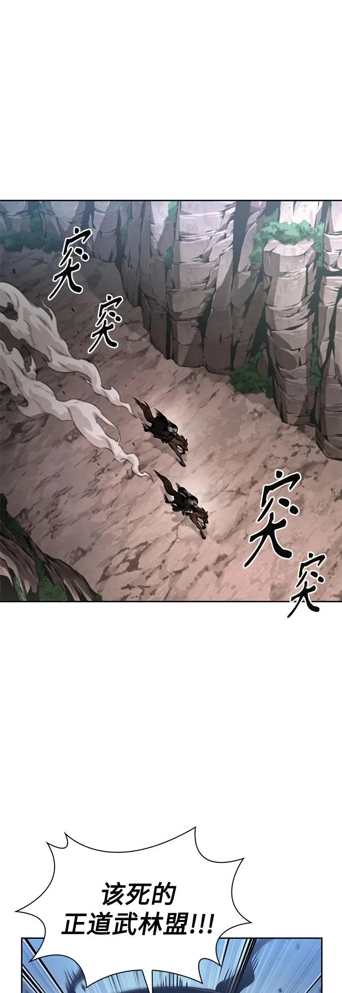 293. 第97章. 被困长白山之人（1） 第43页