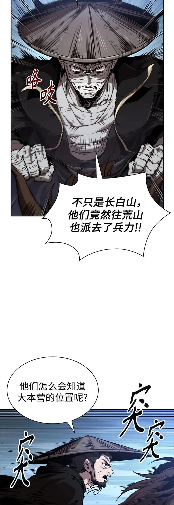 293. 第97章. 被困长白山之人（1） 第44页