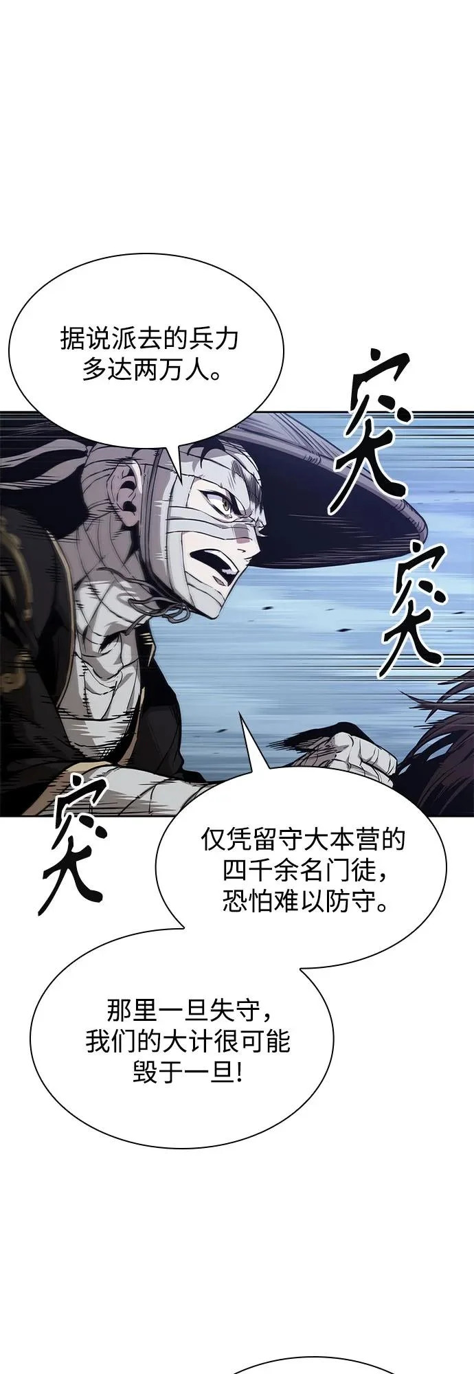 293. 第97章. 被困长白山之人（1） 第46页
