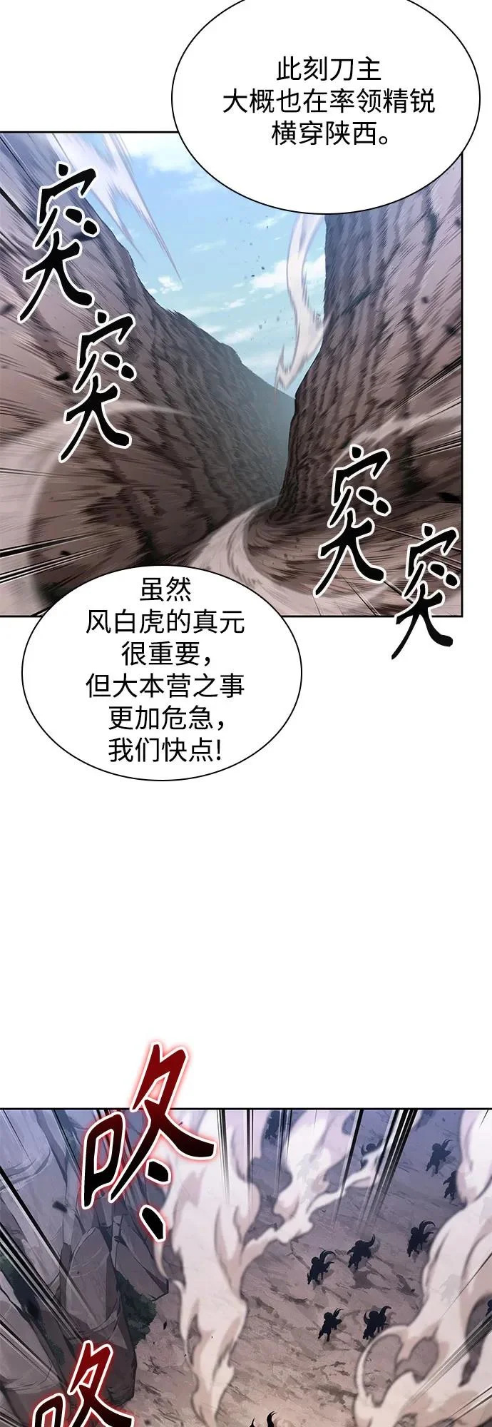 293. 第97章. 被困长白山之人（1） 第47页