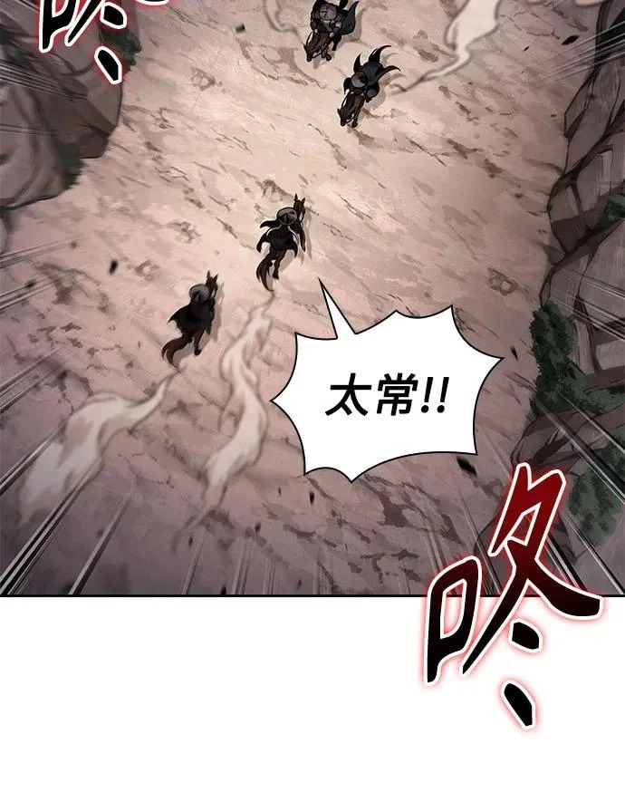 293. 第97章. 被困长白山之人（1） 第48页