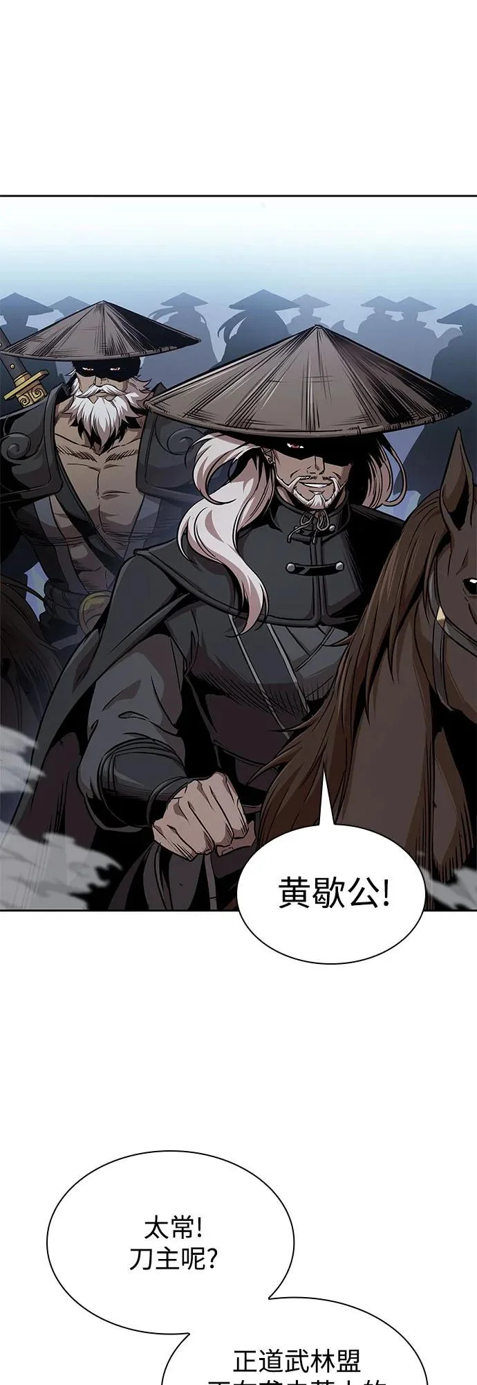 293. 第97章. 被困长白山之人（1） 第49页