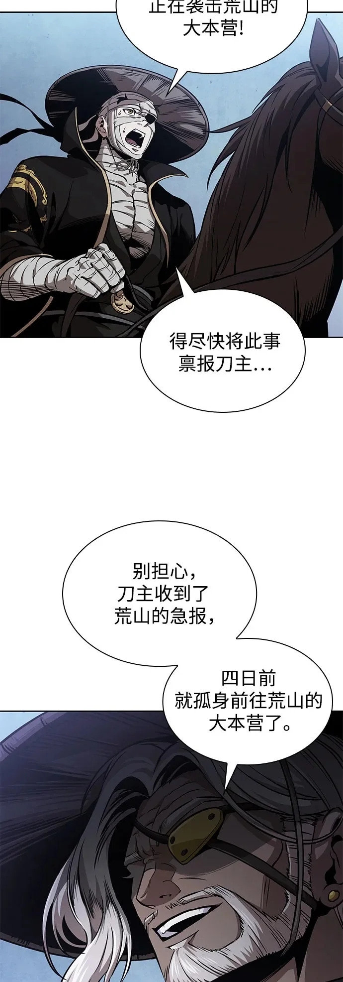 293. 第97章. 被困长白山之人（1） 第50页