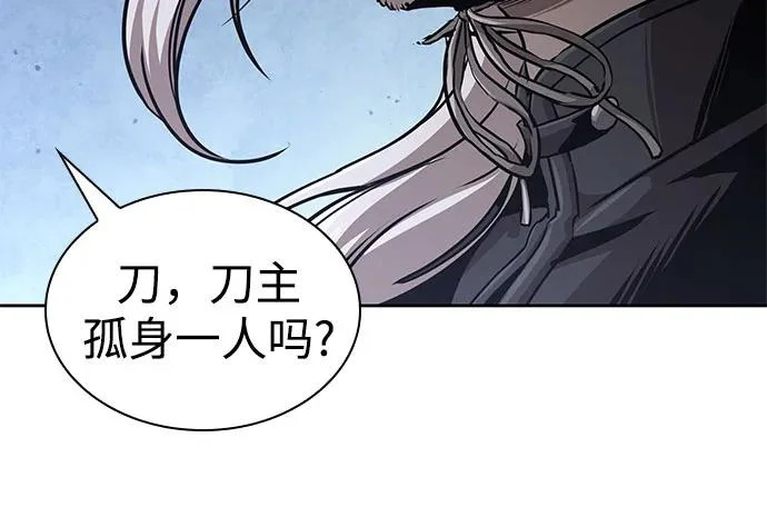 293. 第97章. 被困长白山之人（1） 第51页