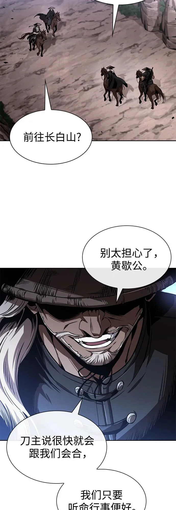 293. 第97章. 被困长白山之人（1） 第53页