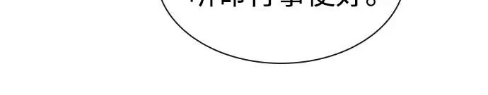 293. 第97章. 被困长白山之人（1） 第54页