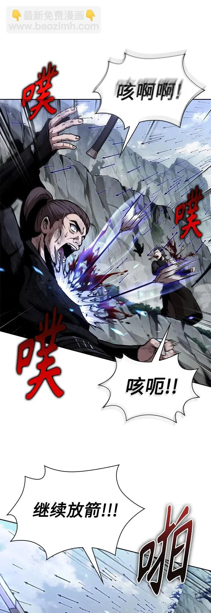 293. 第97章. 被困长白山之人（1） 第56页