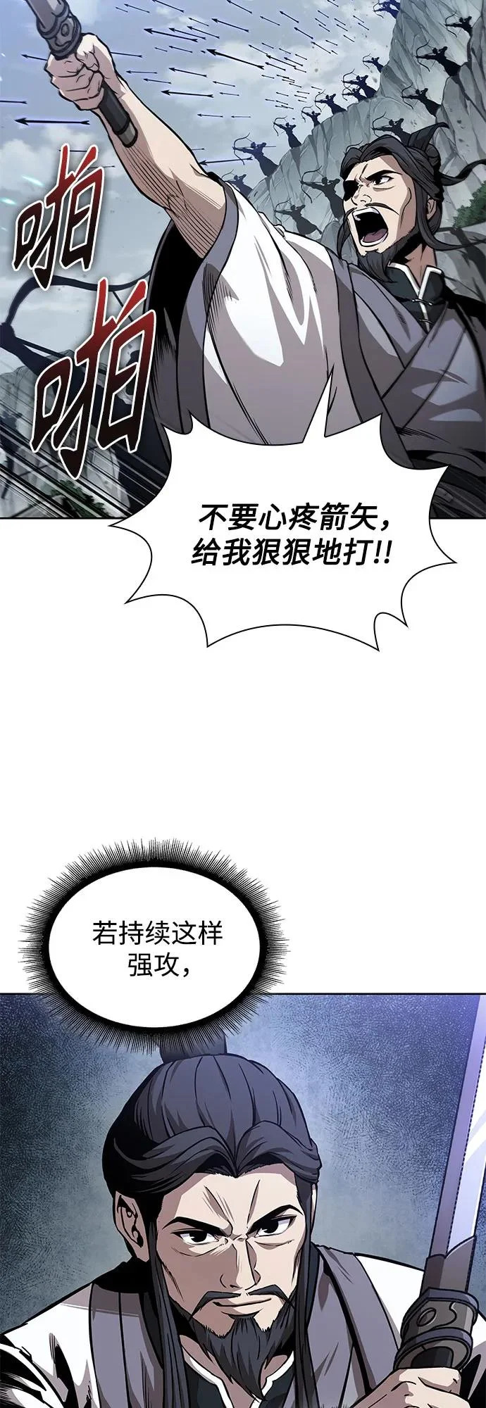 293. 第97章. 被困长白山之人（1） 第57页