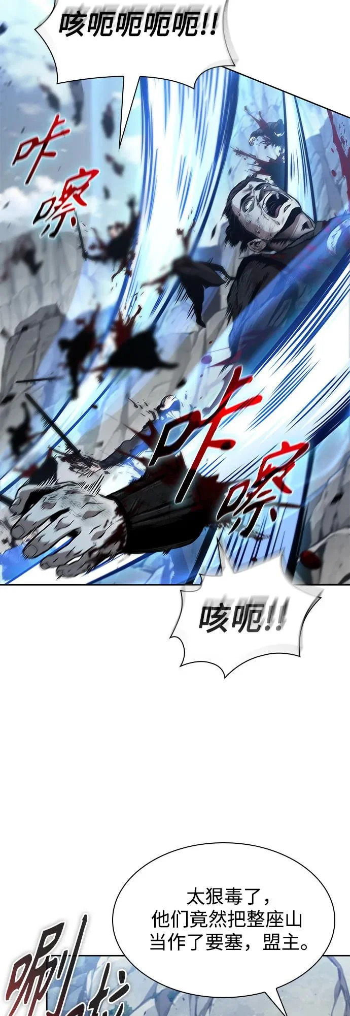 293. 第97章. 被困长白山之人（1） 第60页