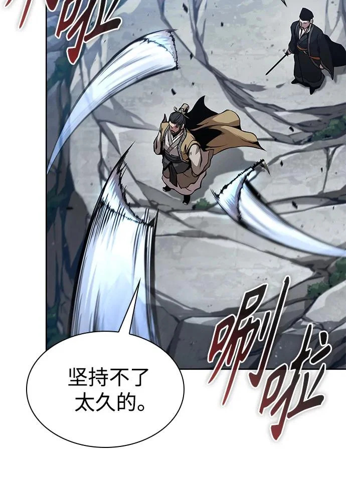 293. 第97章. 被困长白山之人（1） 第61页