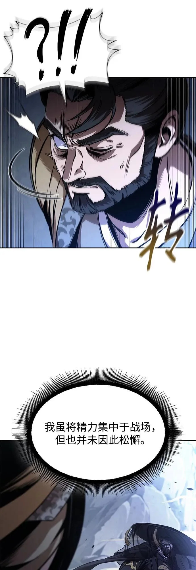 293. 第97章. 被困长白山之人（1） 第66页