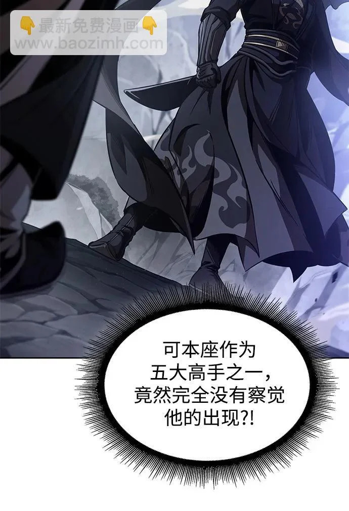 293. 第97章. 被困长白山之人（1） 第67页