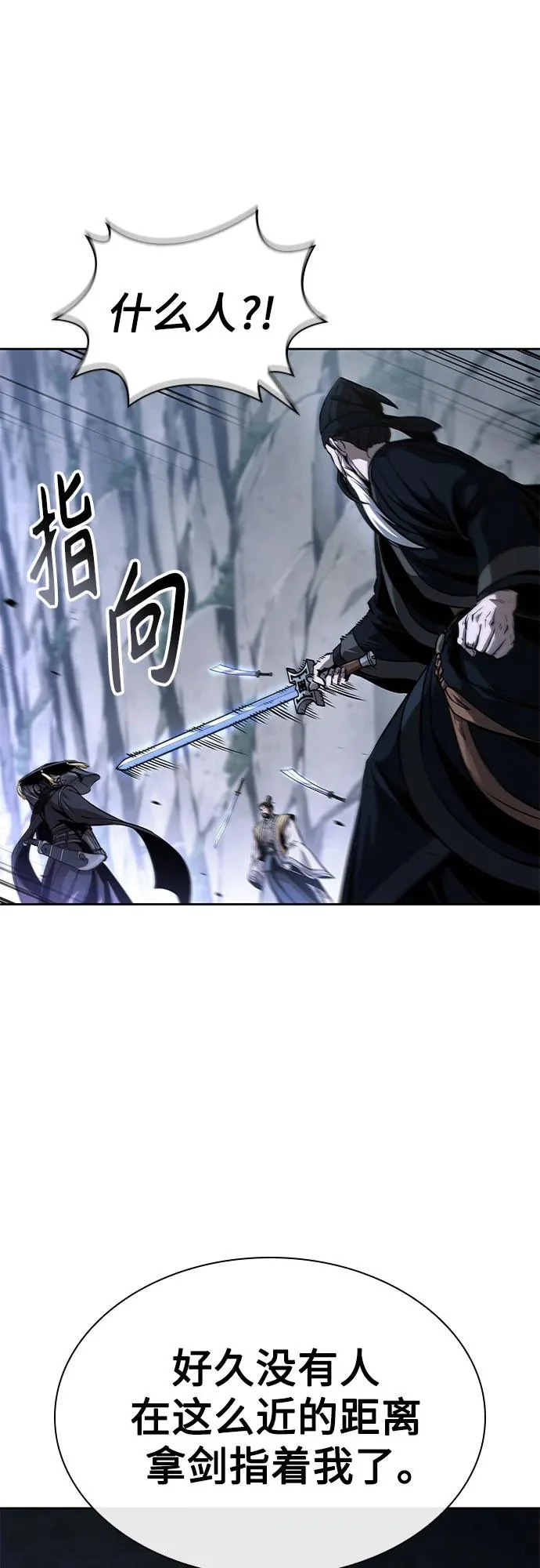 293. 第97章. 被困长白山之人（1） 第68页