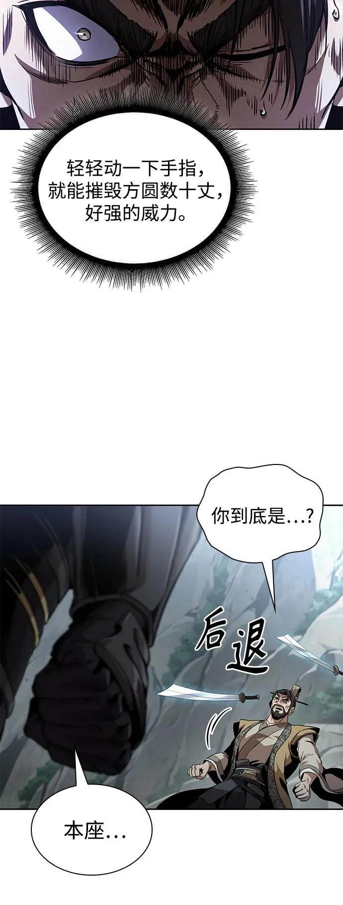 294. 第97章. 被困长白山之人（2） 第7页