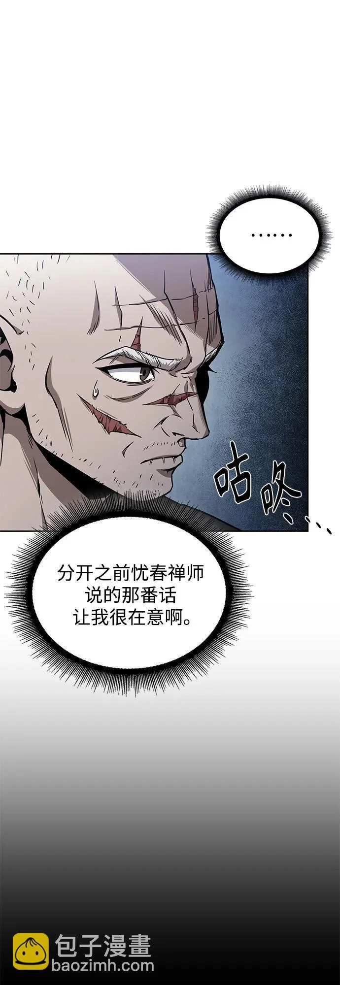 294. 第97章. 被困长白山之人（2） 第12页