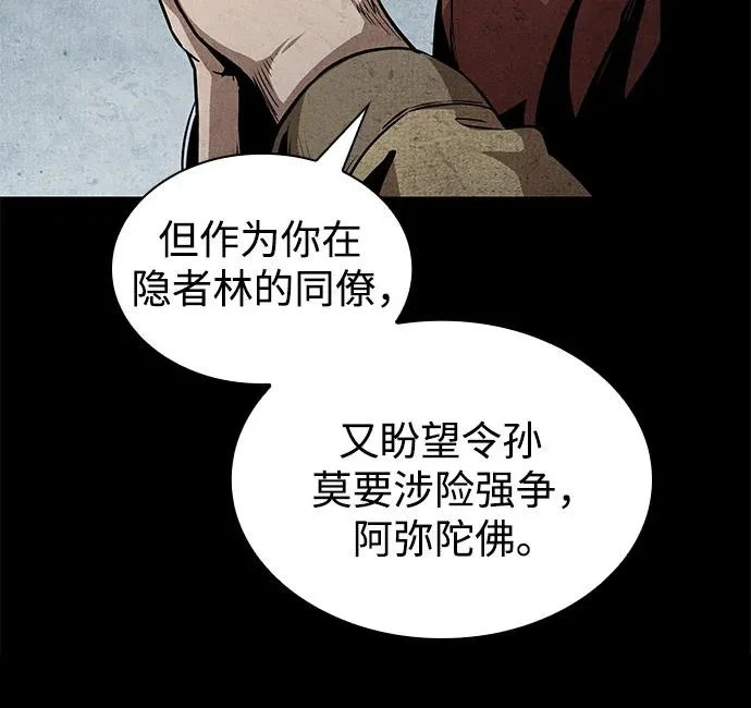 294. 第97章. 被困长白山之人（2） 第15页