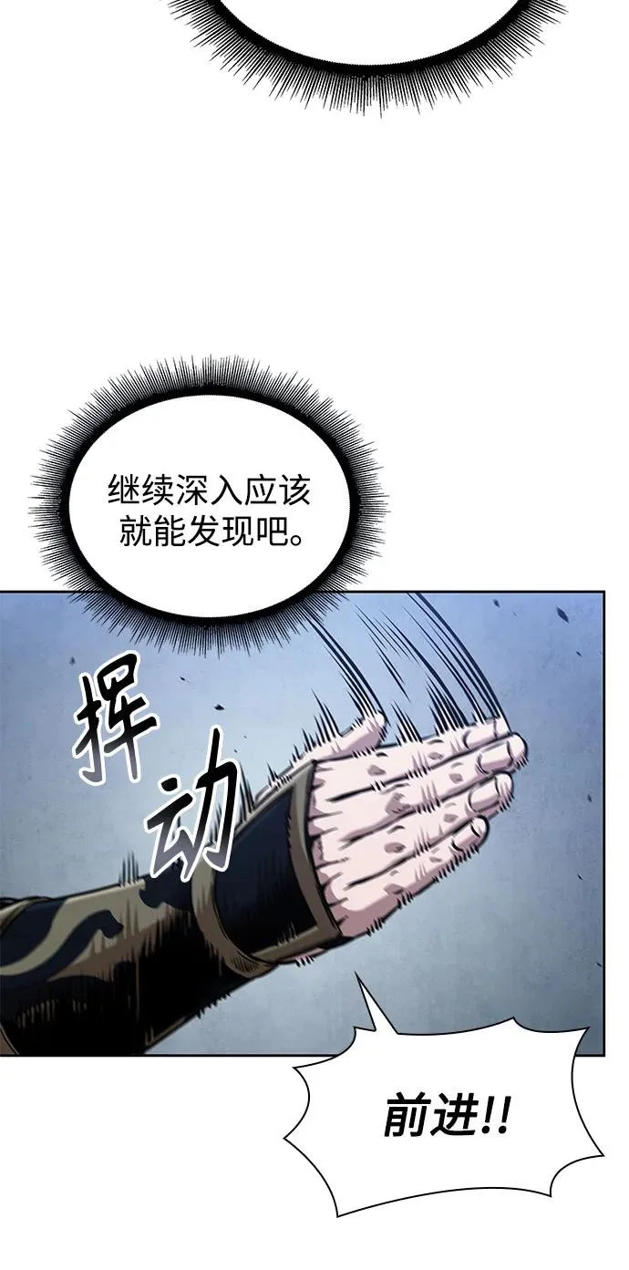 294. 第97章. 被困长白山之人（2） 第25页
