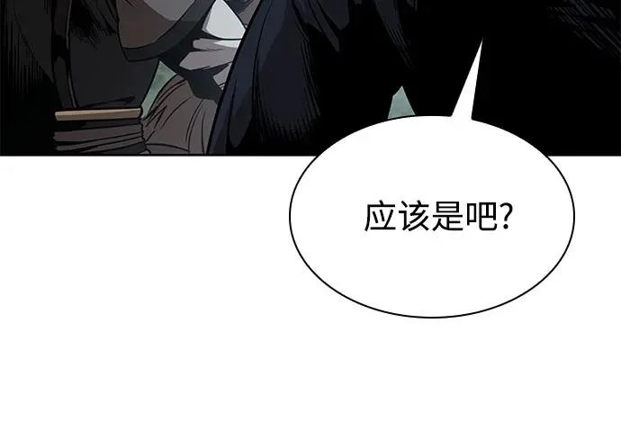294. 第97章. 被困长白山之人（2） 第28页