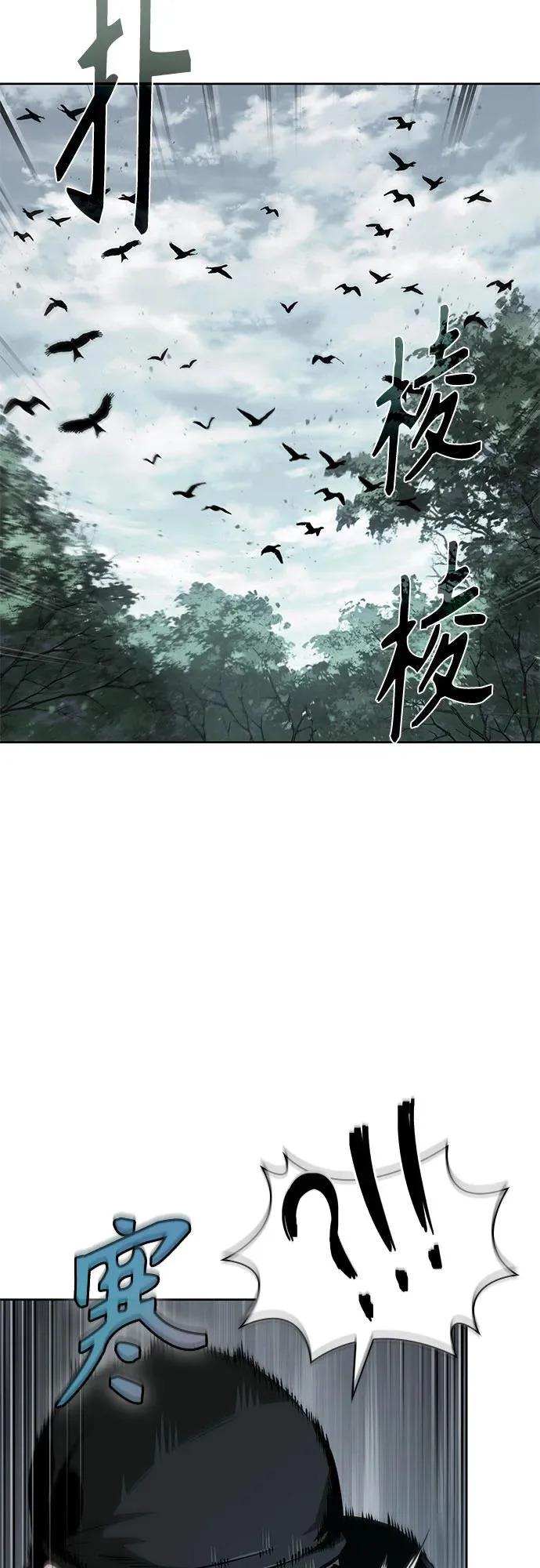 294. 第97章. 被困长白山之人（2） 第30页