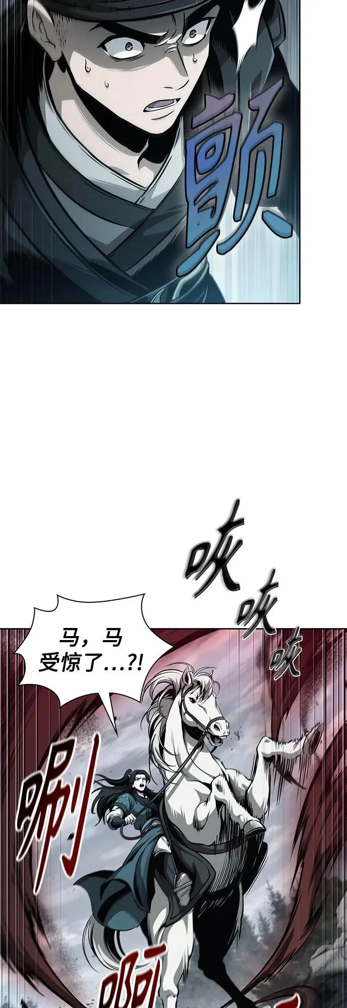 294. 第97章. 被困长白山之人（2） 第31页
